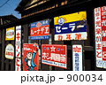 ホーロー看板 昭和 レトロの写真素材