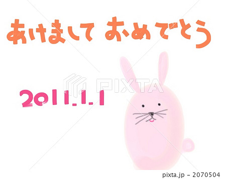 あけましておめでとう うさぎ年 ２０１１のイラスト素材