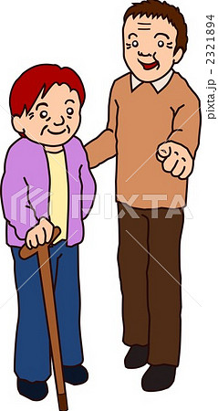 支え合いのイラスト素材