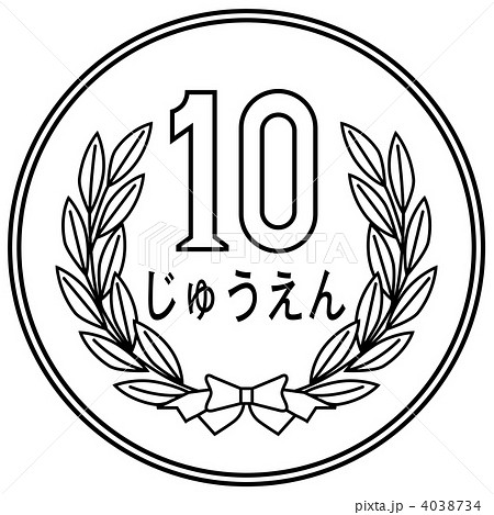 １００円硬貨のイラスト素材