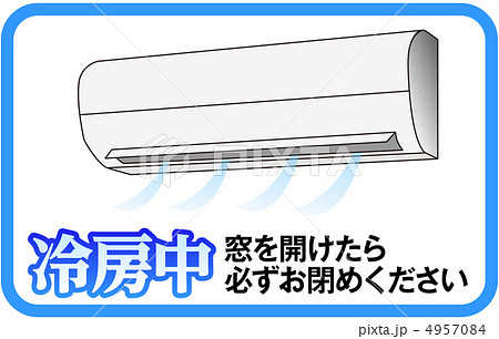 開放禁止のイラスト素材