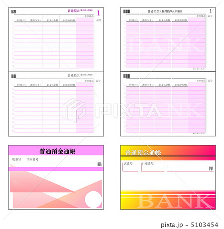 通帳 預金通帳 口座 預金口座のイラスト素材 通帳 預金通帳 口座 預金口座のイラスト素材