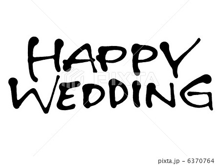 結婚 Happywedding 手書き 筆文字のイラスト素材
