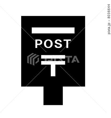 郵便ポスト ポスト 1台 簡略のイラスト素材