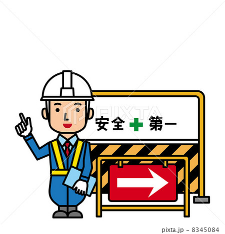 路上工事看板のイラスト素材 路上工事看板のイラスト素材