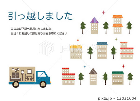 引越し メッセージカード お知らせ はがきテンプレートのイラスト素材