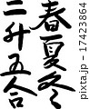 一斗二升五合‼️﻿ ﻿ いったいなんて読むのか…！﻿ ﻿ 正解は『御商売益々繁盛(ごしょうばいますますはんじょう)』と読みます。﻿  よ、よめない…😫💦﻿ ﻿ 画像の2枚目にあるように、粋な読み方をするのです✨﻿ ﻿ 文字の周りには打出の小槌など『宝尽くし』の柄たちも。なんと  