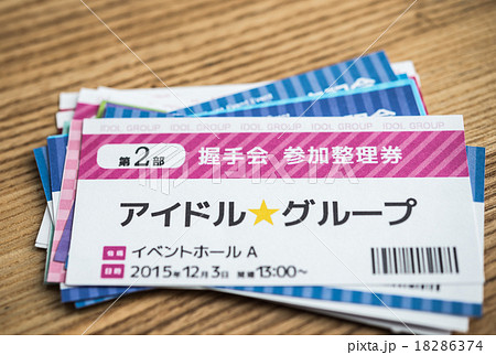 チケット 整理券 握手券 握手会の写真素材
