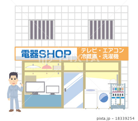 ベクター 電器屋 電機屋 電気屋の写真素材