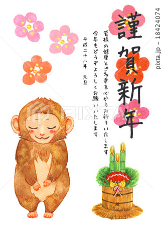 猿 申 お辞儀 礼のイラスト素材 - PIXTA