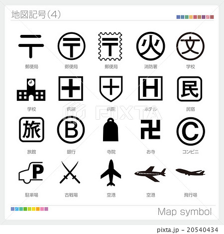 地図記号の写真素材 Pixta