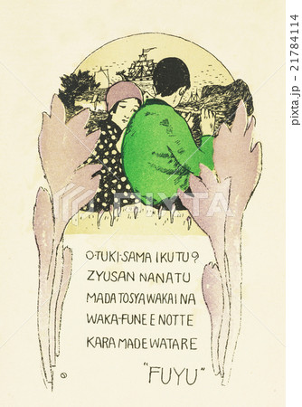 竹久夢二のイラスト素材