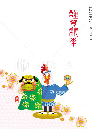 酉年年賀状のイラスト素材