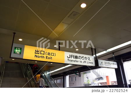 案内板 実物 当時物 乗り換え案内 乗り換え案内板の写真素材 - PIXTA