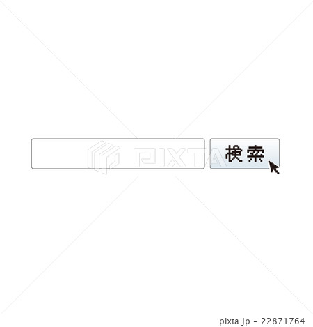 検索 ホームページ 検索窓 サーチエンジンのイラスト素材