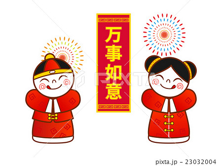 男性 中国人 チャイナ服 外国人のイラスト素材