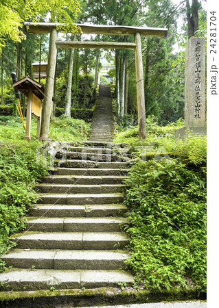 佐毘売山神社参道 階段 参道の写真素材