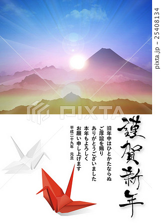 初日の出 年賀状 のイラスト素材