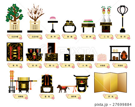 雛道具のイラスト素材 - PIXTA