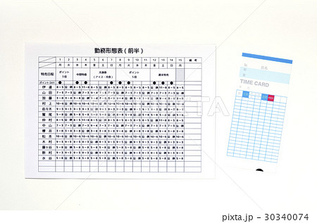 シフト シフト表 勤怠 勤務の写真素材