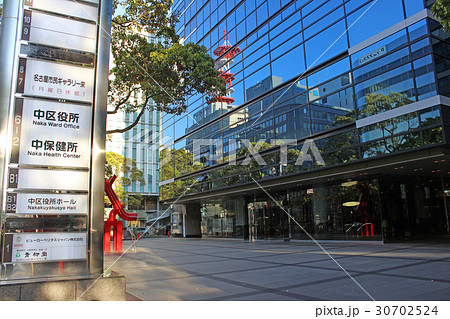 名古屋市中区役所の写真素材 Pixta