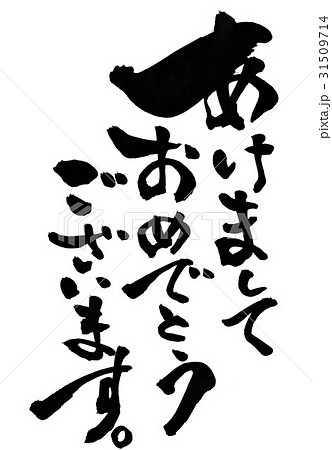 かわいい動物画像 50 縦書き あけまして おめでとう イラスト