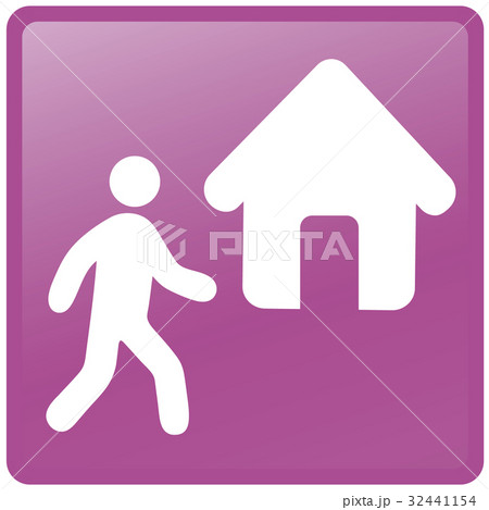 家に帰るのイラスト素材