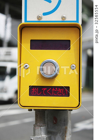 激レア‼️ 歩行者手押し信号ボタン黄色 ボックス型 BOOST on X: 