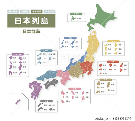 日本列島 日本地図 都道府県名 マップのイラスト素材