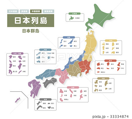 北陸地方 日本列島 日本地図 日本のイラスト素材