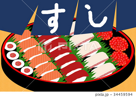 すし のれん 鮨 寿司のイラスト素材