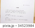 示談書 傷害事件 の写真素材