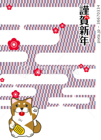犬張り子 ベクター 張り子の犬 縁起物のイラスト素材