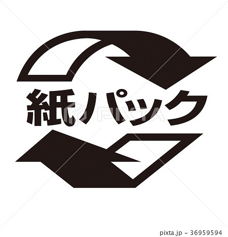 紙パックのイラスト素材