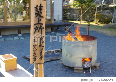 炎 燃える お札 神社境内の写真素材