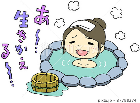 温泉 女性 気持ちいい 桶のイラスト素材