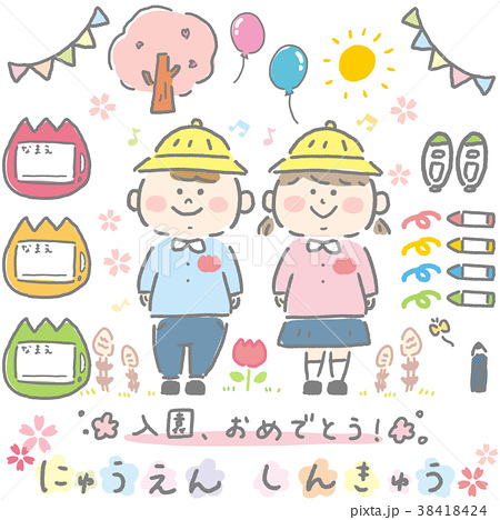 子供 春 園児 進級のイラスト素材