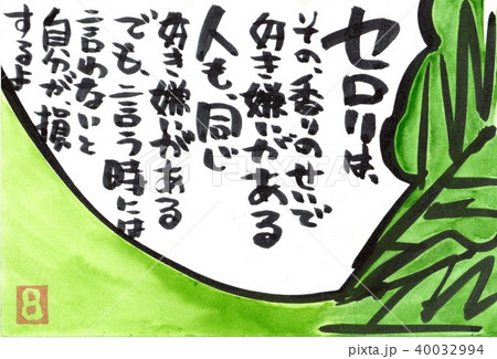 絵手紙 フリー イラスト 無料のイラスト素材