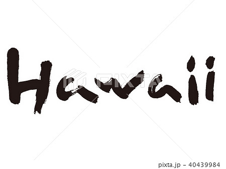 Hawaii 筆文字 ハワイ 文字の写真素材
