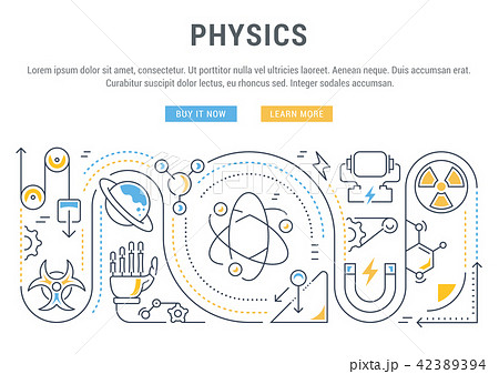 物理のイラスト素材