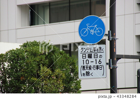 自転車を除くの写真素材