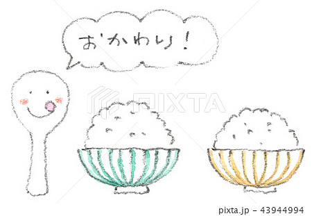 ご飯とお茶碗としゃもじ おかわり のイラスト素材