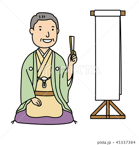 落語家のイラスト素材