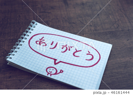 ありがとう 感謝 文字の写真素材