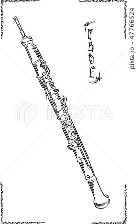 Oboe Vectors