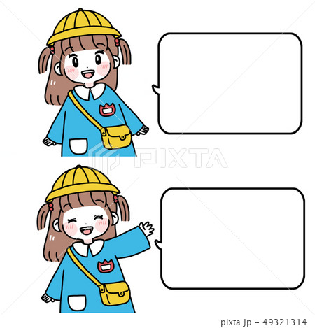 ふきだし セット 透過png 白背景のイラスト素材