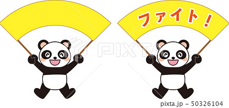 旗 ファイト 応援 ベクターのイラスト素材