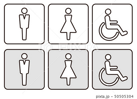 御手洗い トイレマーク トイレ お手洗いのイラスト素材