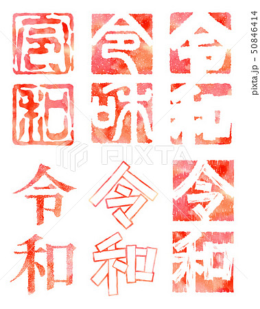 絵文字 漢字のイラスト素材