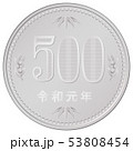 500円硬貨 令和元年のイラスト素材